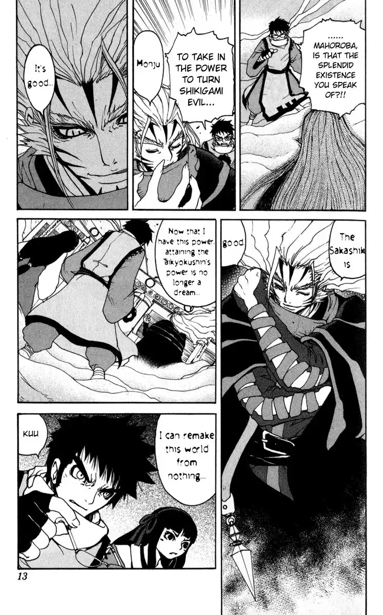 Onmyou Taisenki Chapter 1 19
